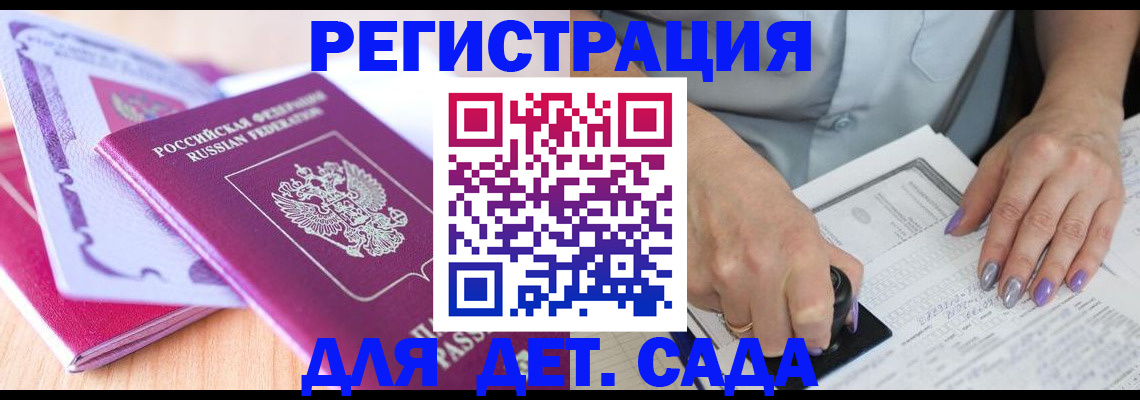 прописка гарантия в Ноябрьске